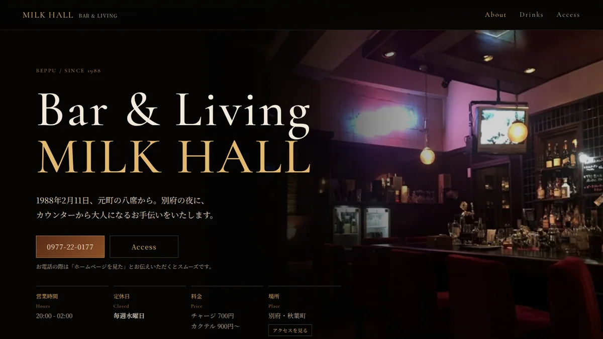 Bar and Living MILK HALLのホームページ